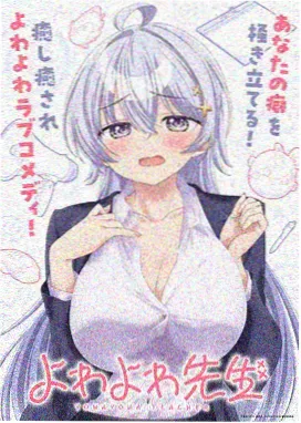 蓝色禁区凪动画电影海报