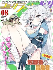 葬送的芙莉莲原作漫画推荐