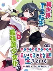 咒术回战原作漫画书单